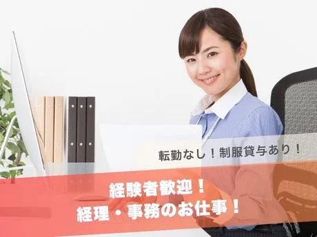 株式会社藍苑の求人・転職情報