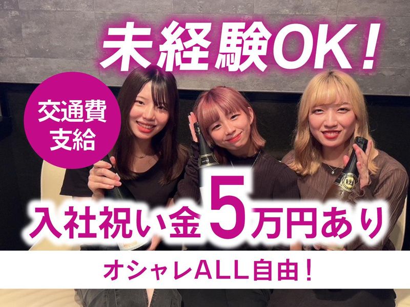 SOL(ソル)のアルバイト・バイト求人情報-03