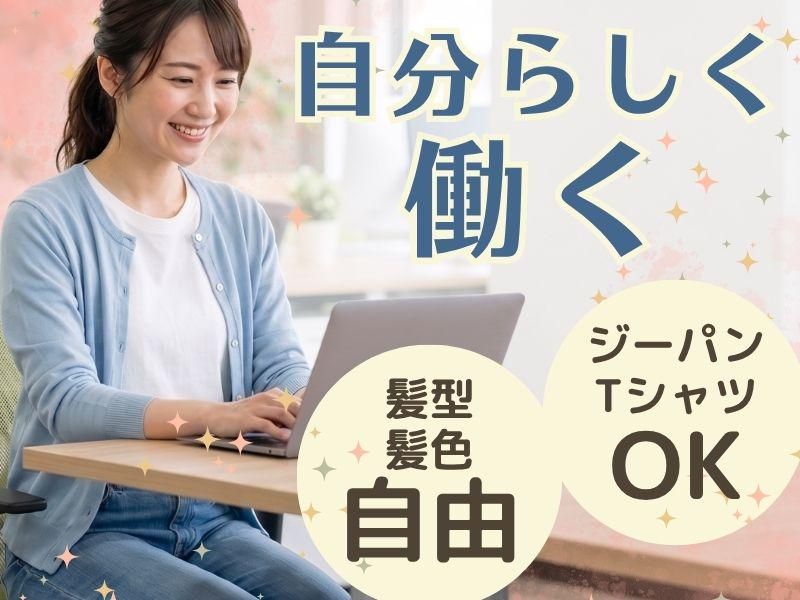 株式会社シグマスタッフのアルバイト・バイト求人情報