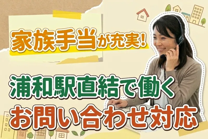 株式会社大和不動産の求人・転職情報