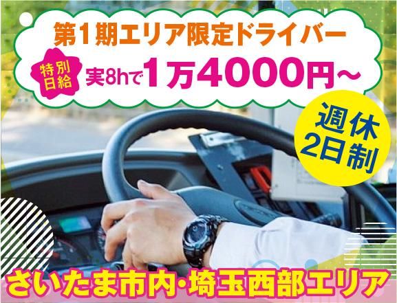 三陽自動車株式会社の求人・転職情報
