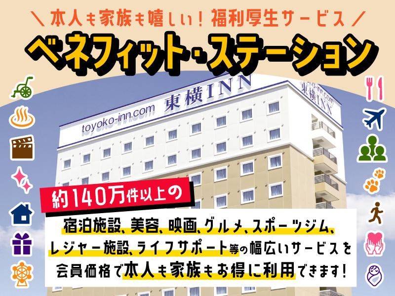 東横INN近鉄四日市駅北口のアルバイト・バイト求人情報-05