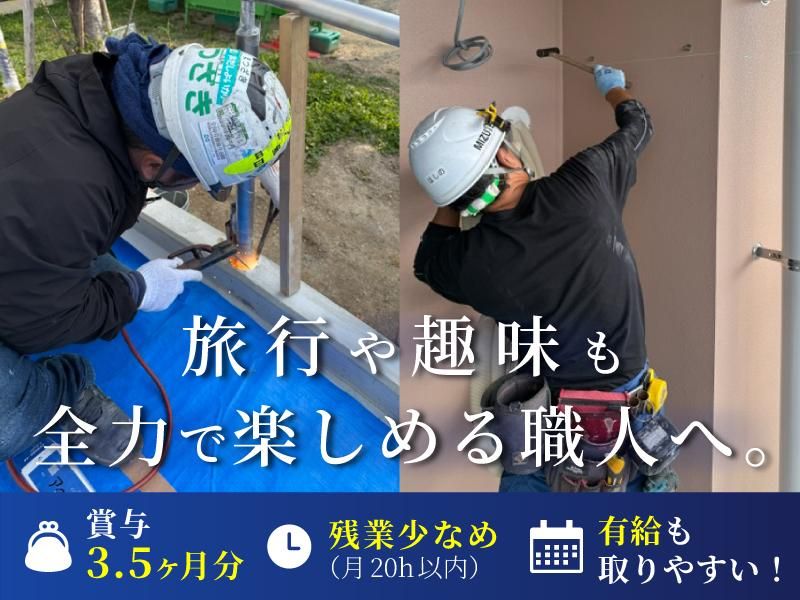 株式会社ミズテックの求人・転職情報