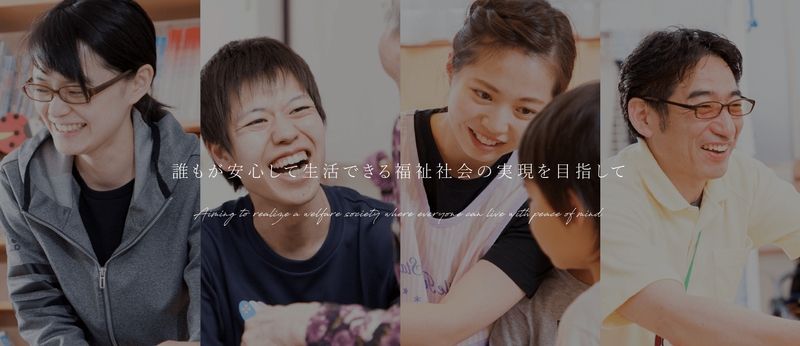 川崎市社会福祉事業団 れいんぼう川崎の求人・転職情報