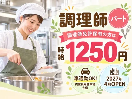 六条こども園のアルバイト・バイト求人情報