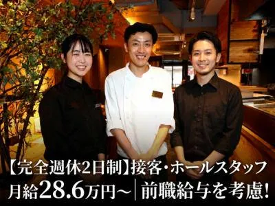 株式会社じねんじょ庵の求人・転職情報