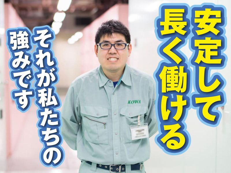興和ビルメンテナンス株式会社　講道館事業所のアルバイト・バイト求人情報-02