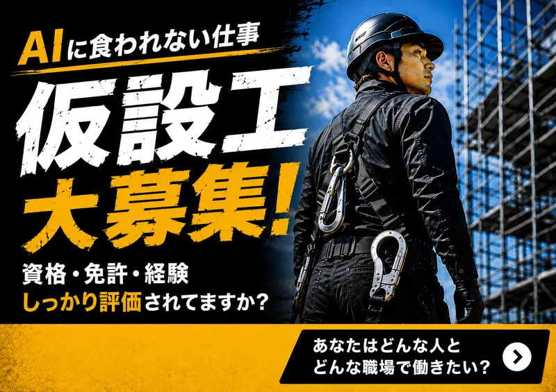 秋山興業株式会社の求人・転職情報