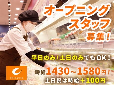 バロー　本羽田店(仮称)のアルバイト・バイト求人情報-19