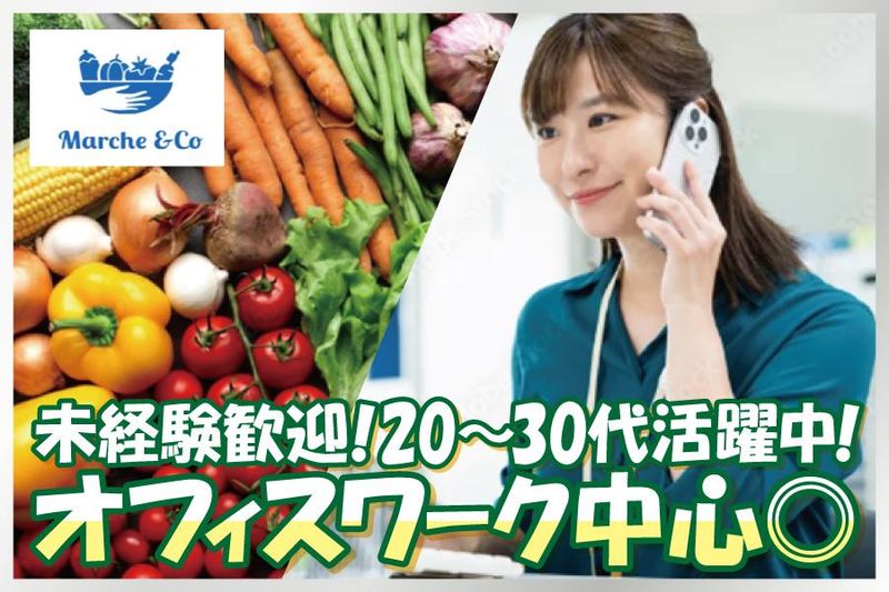株式会社ｍａｒｃｈｅの求人・転職情報