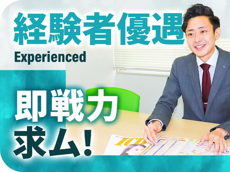 株式会社キッズ・コーポレーション　信越支社のアルバイト・バイト求人情報-03