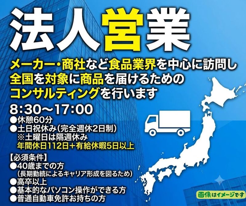 ヒカリ産業株式会社の求人・転職情報