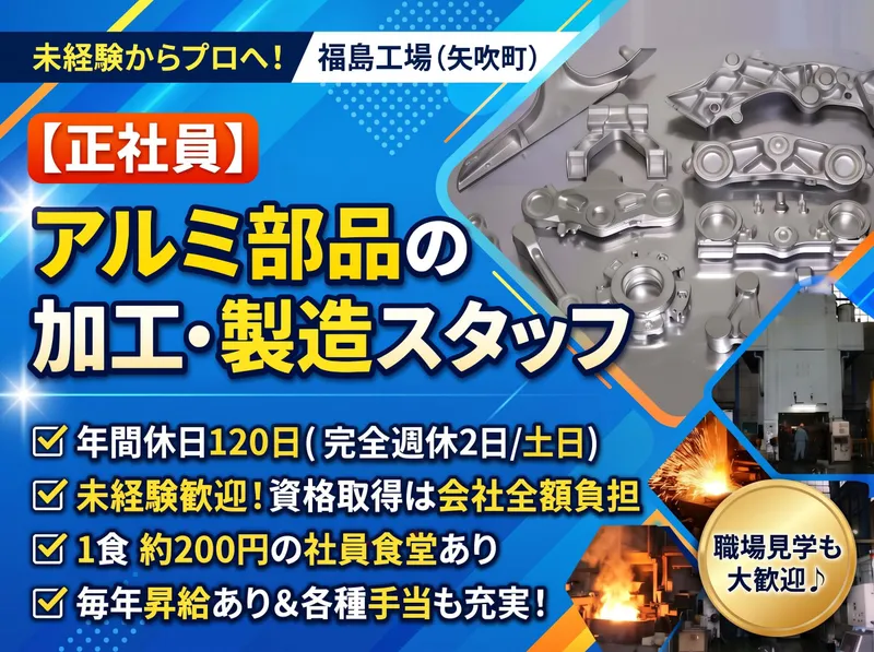 ティエフオー株式会社の求人・転職情報