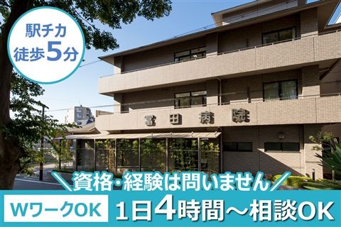 冨田病院のアルバイト・バイト求人情報-18