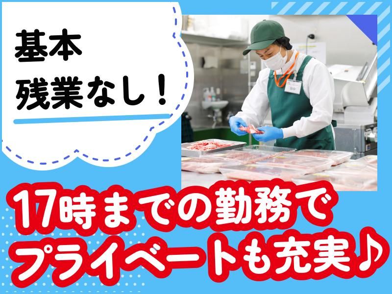 株式会社クスリのアオキの求人・転職情報