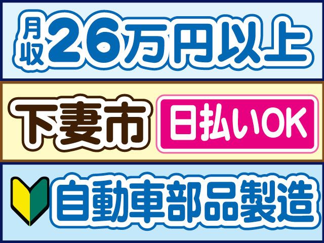 株式会社ロフティー つくば支店のアルバイト・バイト求人情報-12