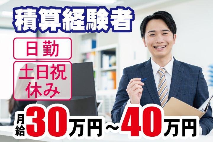 株式会社イッシンの求人・転職情報