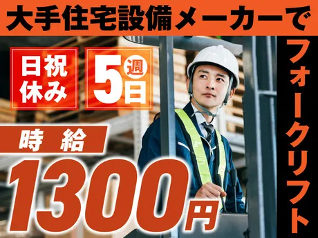 ヤマト・スタッフ・サプライ株式会社のアルバイト・バイト求人情報