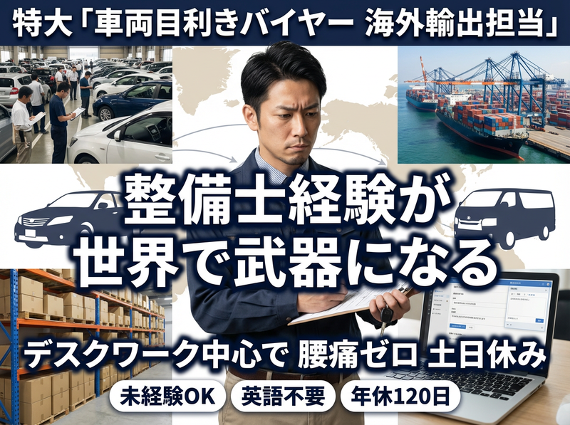 株式会社マガリジャパンの求人・転職情報