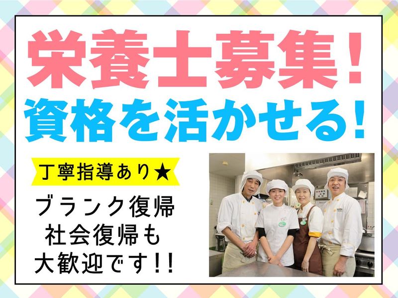 株式会社グリーンヘルスケアサービス_多摩北部医療C_0P2409の求人情報