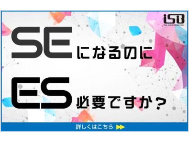 株式会社アイ・エス・ビー