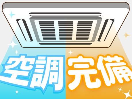株式会社エイビス　No.291のアルバイト・バイト求人情報-25