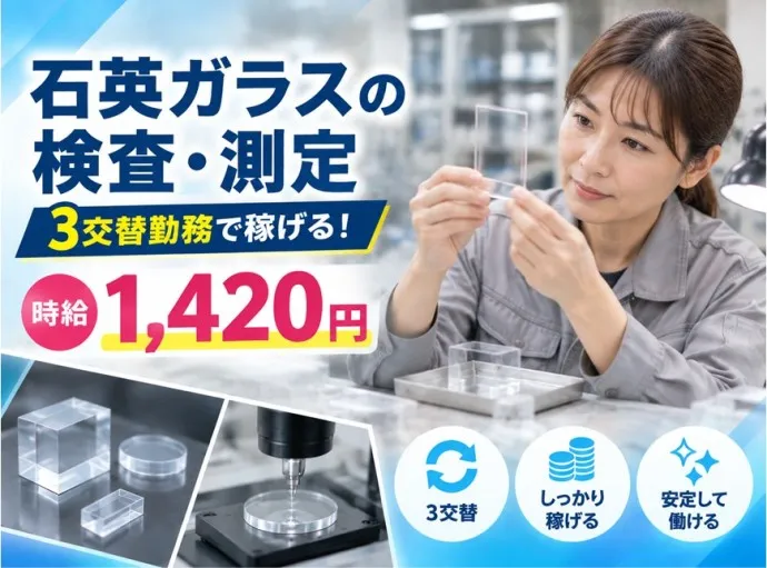 株式会社NCIのアルバイト・バイト求人情報-17