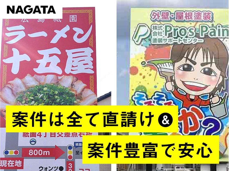 NAGATA AGENT株式会社　湘南営業所のアルバイト・バイト求人情報-03