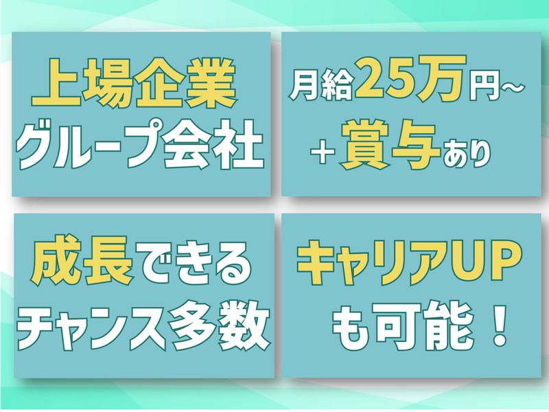 株式会社ギフトフードマテリアル　神栖第二工場のアルバイト・バイト求人情報-02