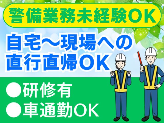 株式会社トスネットの求人・転職情報