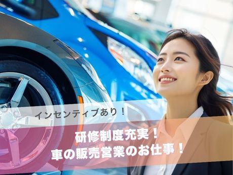 株式会社モトーレンフロイデ　BMW Premium Selectionの求人・転職情報