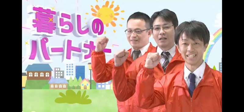 富山・ハシモト・エネルギー株式会社の求人・転職情報