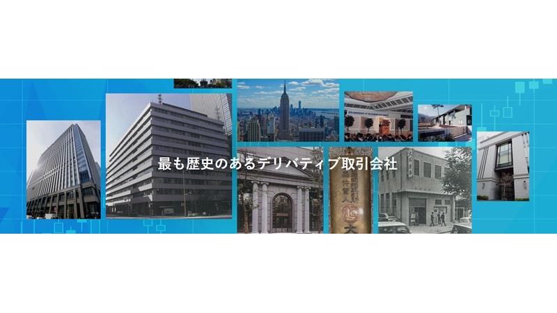 大起証券株式会社の求人・転職情報