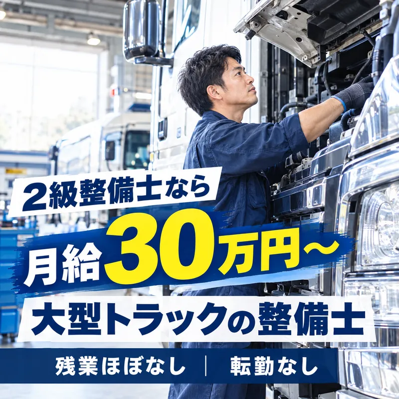 オートガレージ大福合同会社の求人・転職情報