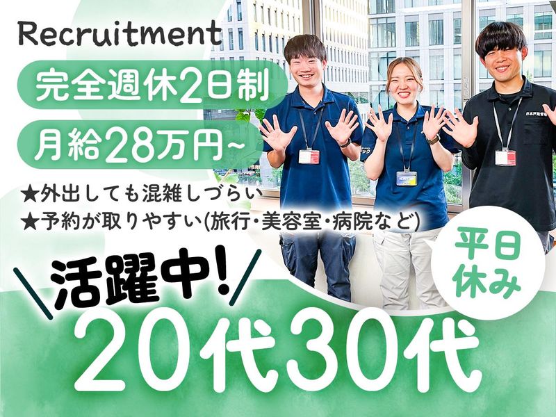 株式会社創建の求人・転職情報