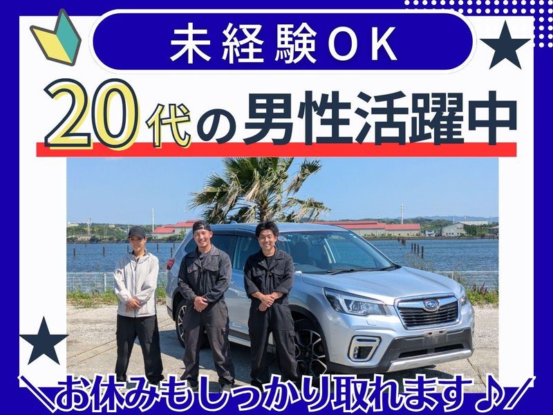 オートコムジャパン株式会社の求人・転職情報