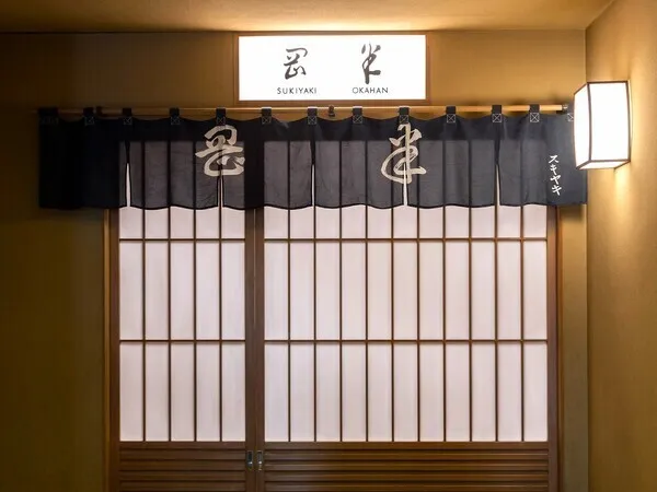 株式会社岡半の求人・転職情報
