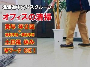 中央ビルメンテナンス株式会社のアルバイト・バイト求人情報-14