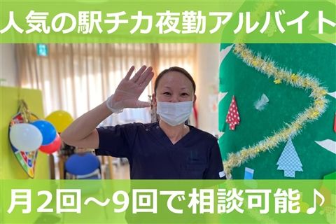 介護老人保健施設ソフィア都筑のアルバイト・バイト求人情報-04