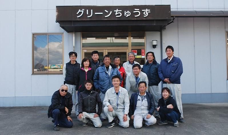 株式会社グリーンちゅうずの求人・転職情報