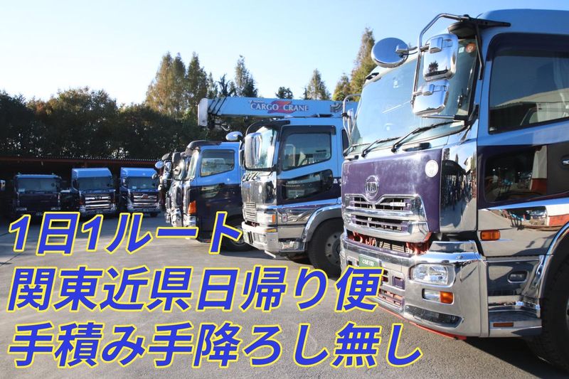 有限会社三矢運輸機工の求人・転職情報