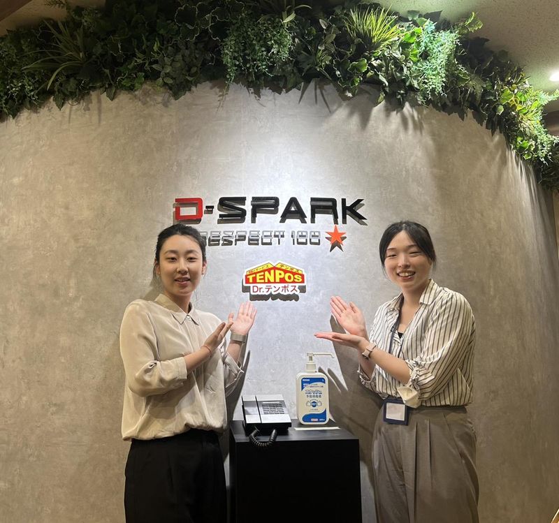 株式会社テンポスホールディングスの求人・転職情報