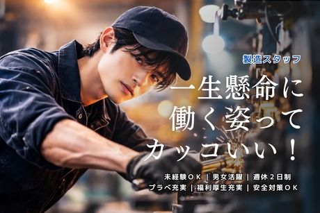 株式会社ヒューマンアイズの求人・転職情報