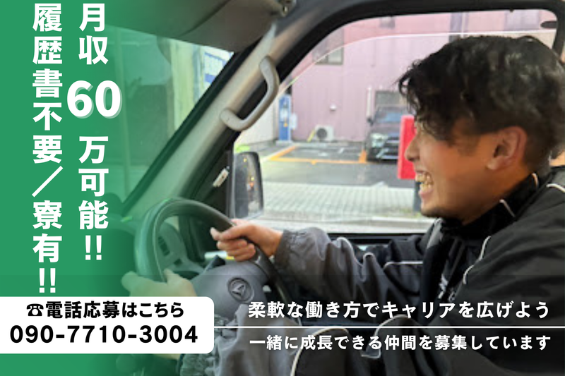 株式会社ＫＫＴＧ-0002の求人・転職情報