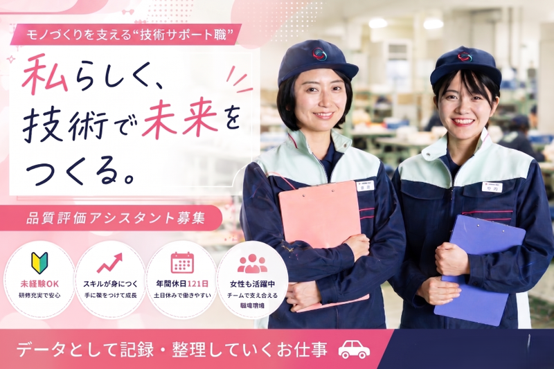 株式会社グリーンテックの求人・転職情報