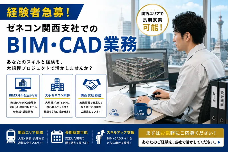 株式会社和の求人・転職情報