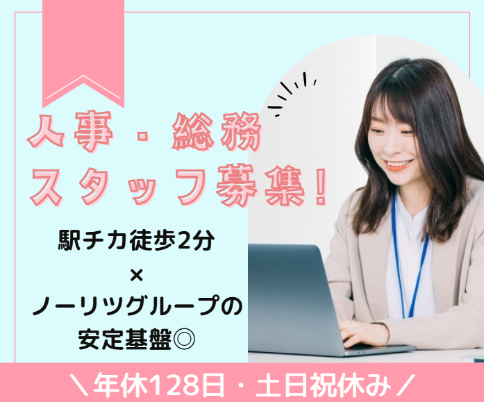 ノーリツリビングクリエイト株式会社の求人・転職情報