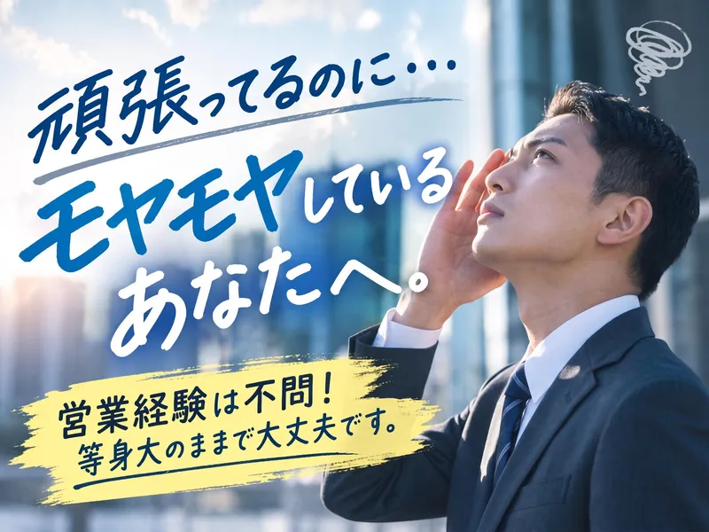 Icse株式会社の求人・転職情報