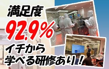 株式会社ビーネックステクノロジーズのアルバイト・バイト求人情報-02
