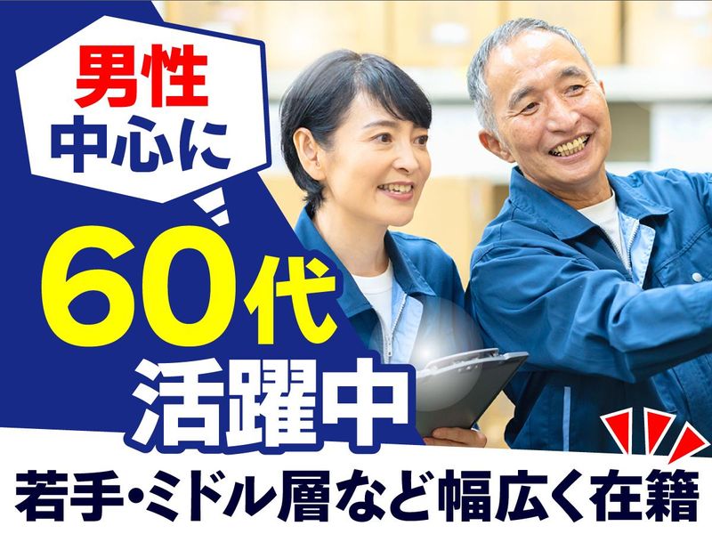 株式会社ケイユーサービス　(埼玉県三郷市インター南)